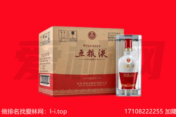 永州双牌县回收陈年五粮液.jpg