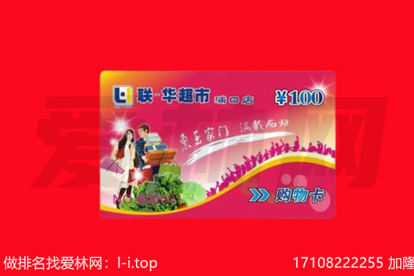 永州双牌县回收购物卡